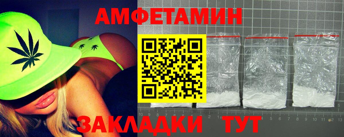 АМФЕТАМИН 97% Дальнегорск