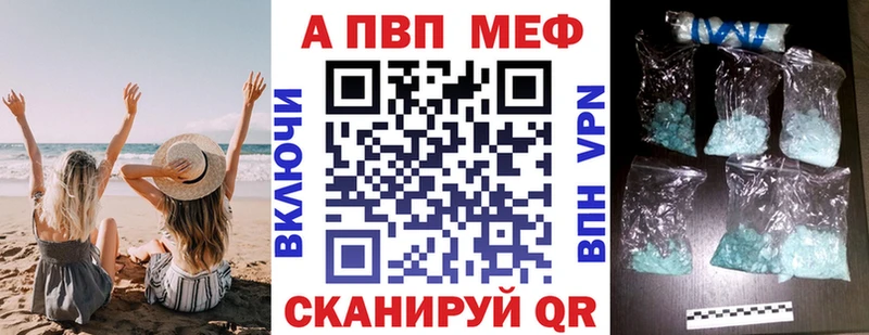 дарнет шоп  Дальнегорск  Альфа ПВП Соль 