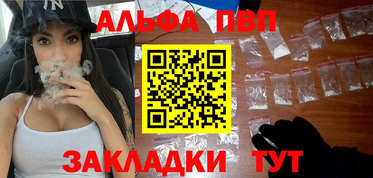 A PVP VHQ  Дальнегорск  A-PVP мука 