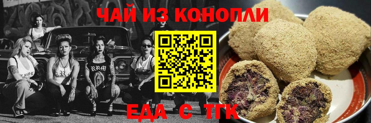 Canna-Cookies конопля  Дальнегорск 
