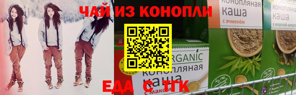 Печенье с ТГК конопля  Вход с VPN  Дальнегорск 