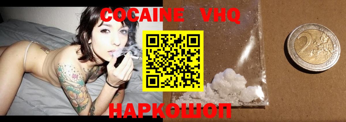 КОКАИН FishScale Дальнегорск