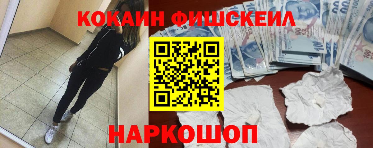 КОКАИН 99% Дальнегорск