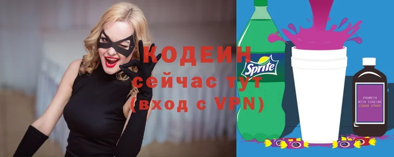 купить   блэк спрут онион  Кодеиновый сироп Lean Purple Drank  Дальнегорск 