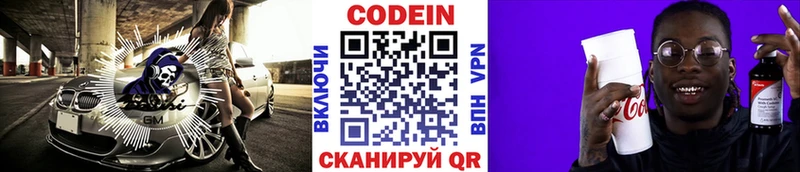 даркнет сайт  Дальнегорск  Кодеиновый сироп Lean напиток Lean (лин) 