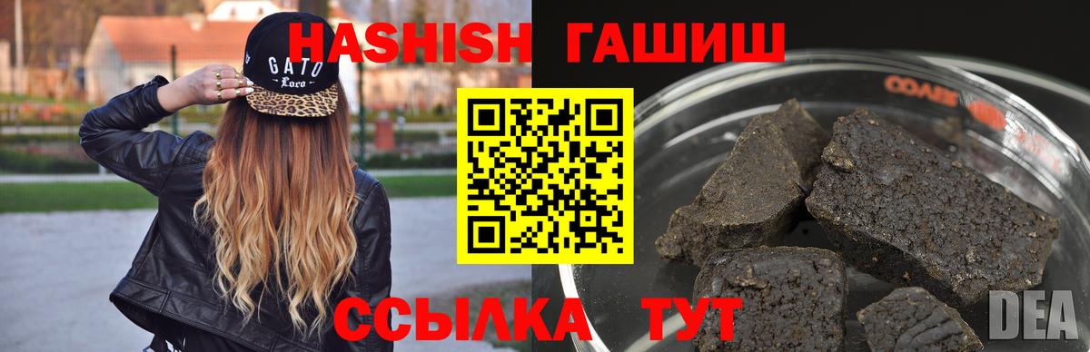 Гашиш 40% ТГК  Гашиш Premium  Дальнегорск  Вход с VPN 