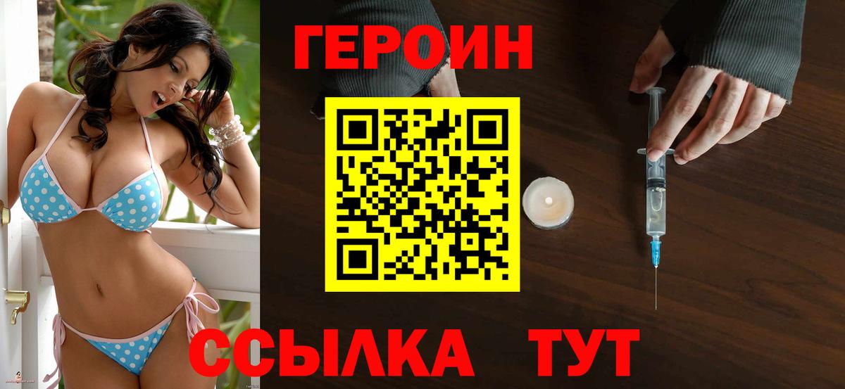 Героин гречка Дальнегорск