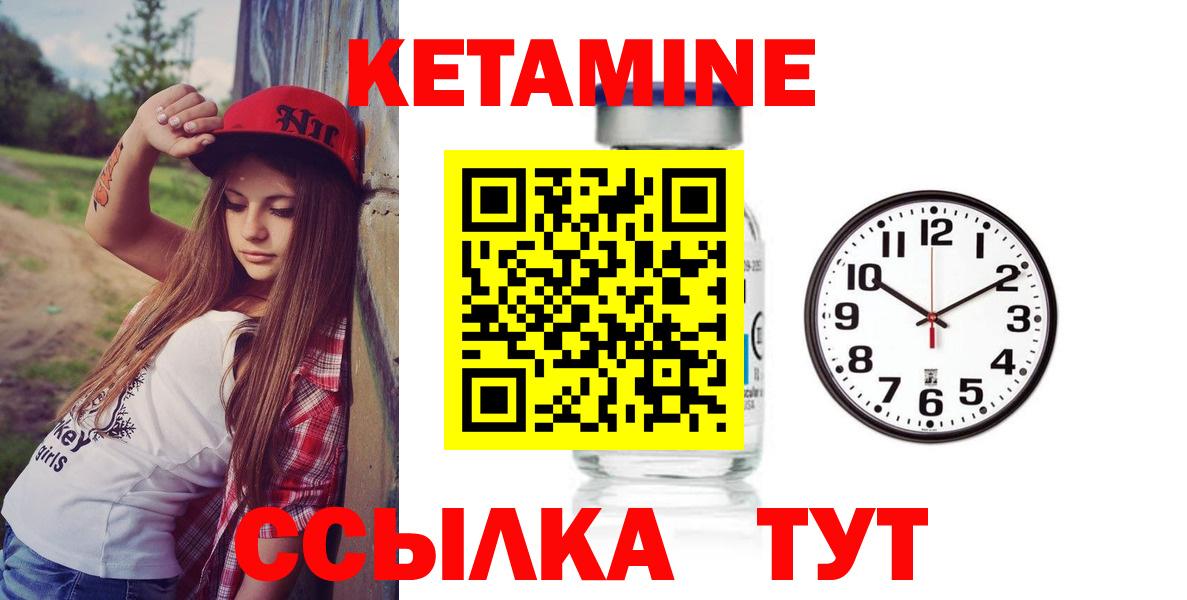 Дальнегорск  КЕТАМИН ketamine  Кетамин VHQ  Вход с VPN 