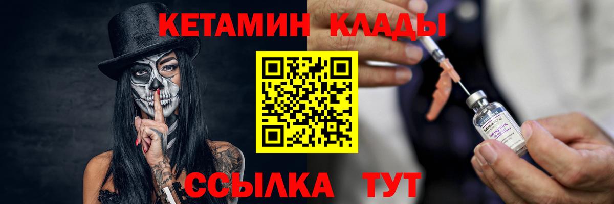 Кетамин ketamine  МЕГА сайт  Дальнегорск 