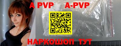 ALPHA PVP Будённовск