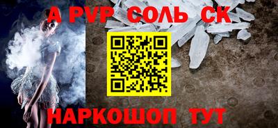 соль курить ск Балашиха