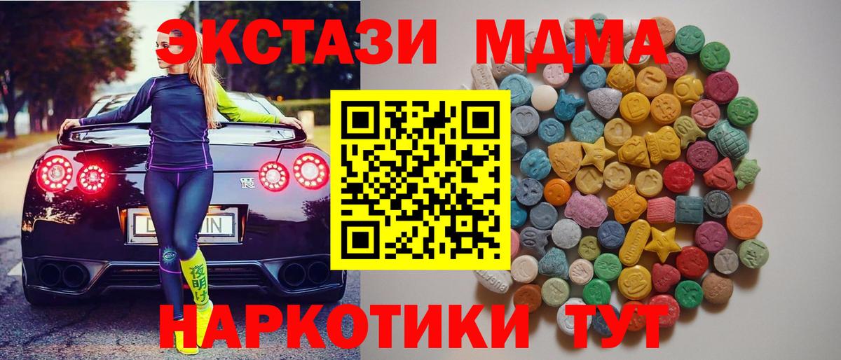 MDMA Molly  MDMA  Дальнегорск  MDMA молли 