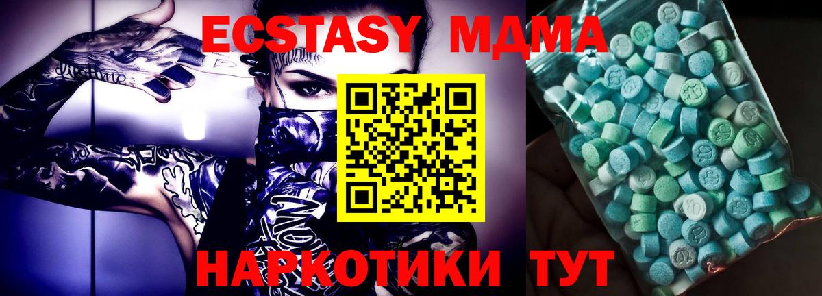Дальнегорск  МДМА  МДМА молли  Вход с VPN  МДМА VHQ 