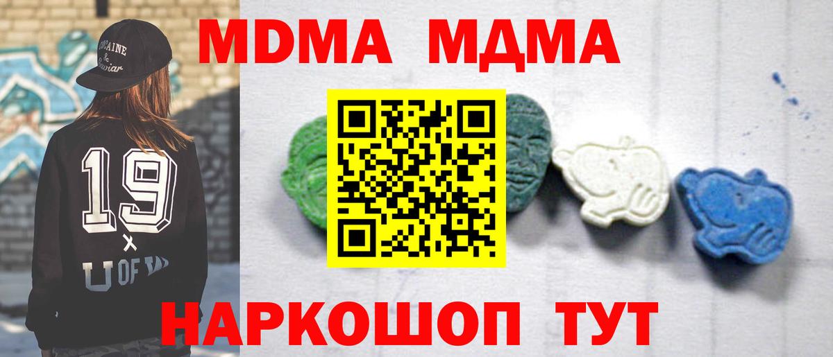 MDMA Molly Дальнегорск