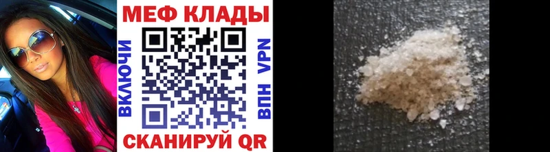 МЕФ mephedrone  где продают наркотики  Дальнегорск 
