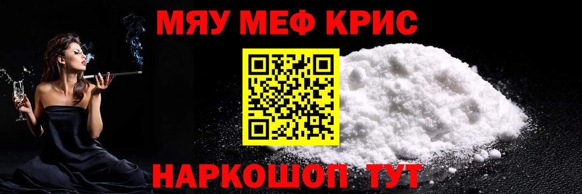Меф  Вход с VPN  Мефедрон  Дальнегорск  Мефедрон мяу мяу 