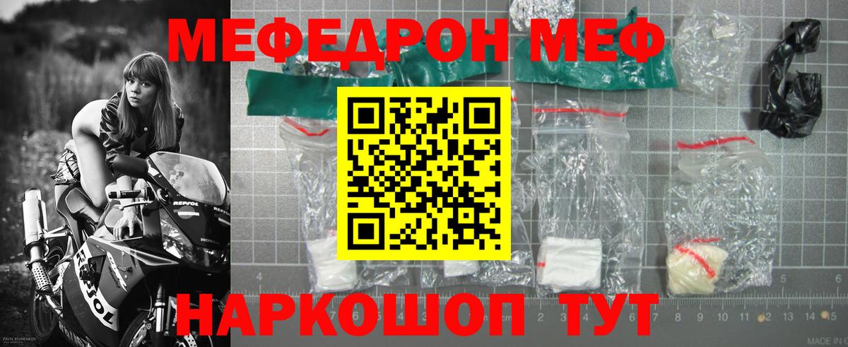 Меф  Дальнегорск  Мефедрон мяу мяу 