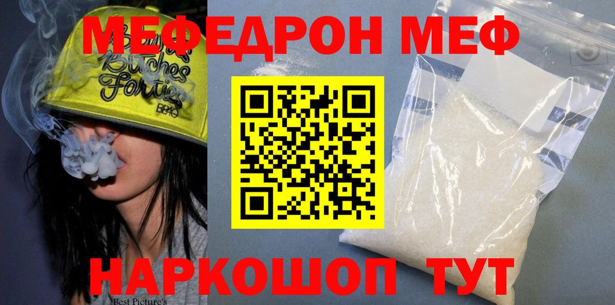 МЕФ кристаллы Дальнегорск