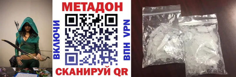 купить наркотики сайты  Дальнегорск  Метадон мёд 