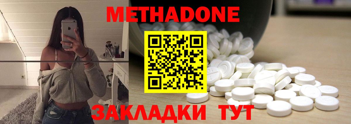 даркнет телеграм  МЕТАДОН methadone  Дальнегорск  Метадон мёд 