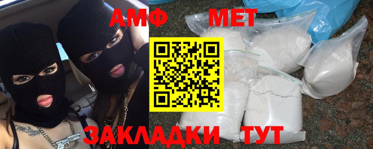 МЕТАМФЕТАМИН Methamphetamine Дальнегорск