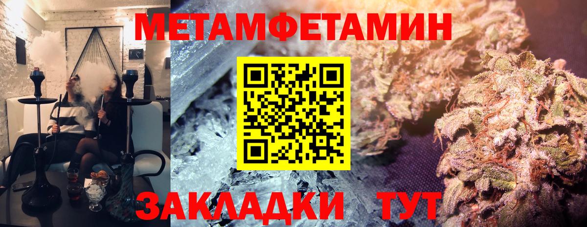 Дальнегорск  МЕТАМФЕТАМИН пудра  МЕТАМФЕТАМИН  Вход с VPN  МЕТАМФЕТАМИН пудра 