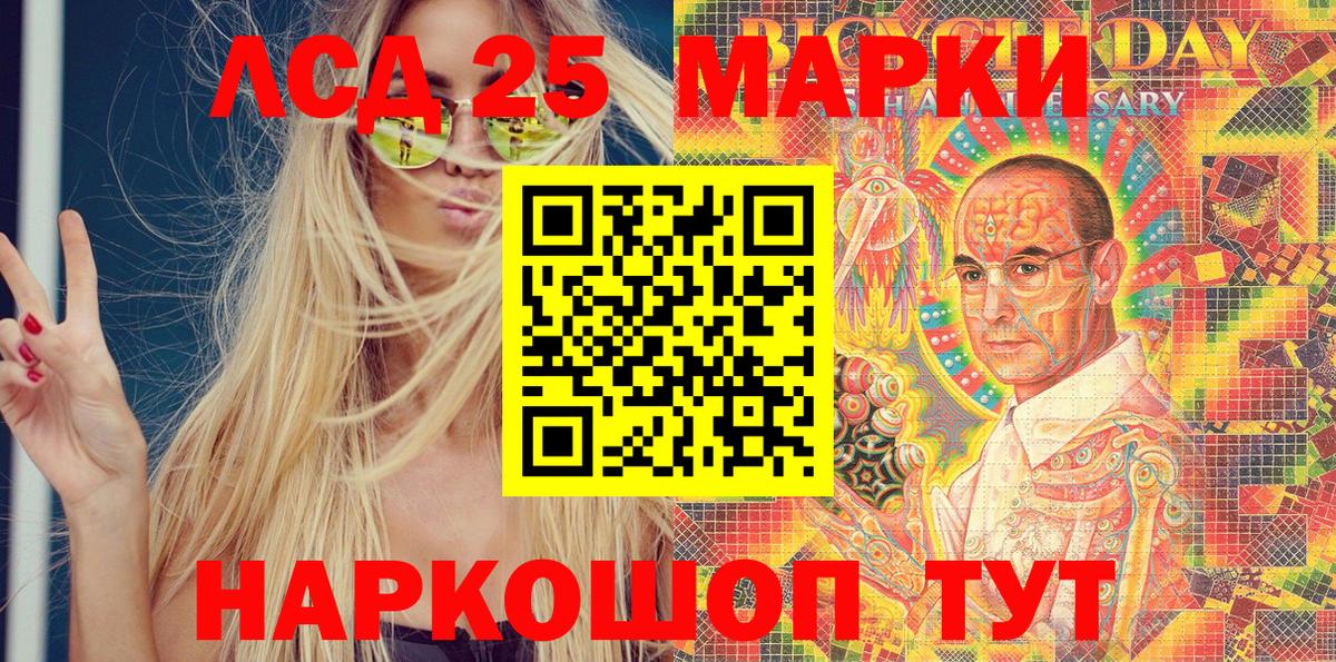 Наркотические марки 1,8мг Дальнегорск