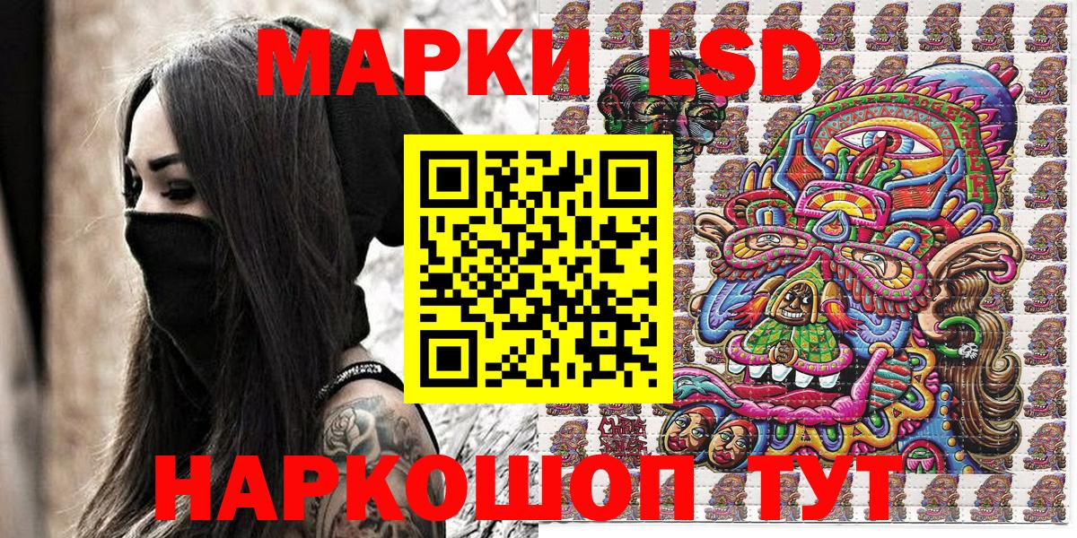 Марки 25I-NBOMe 1,8мг Дальнегорск