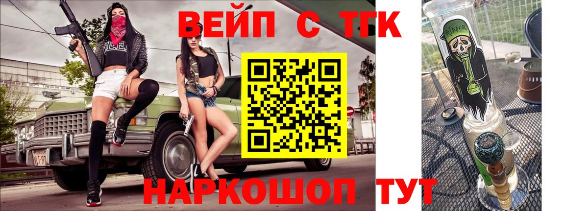 ТГК THC oil Дальнегорск