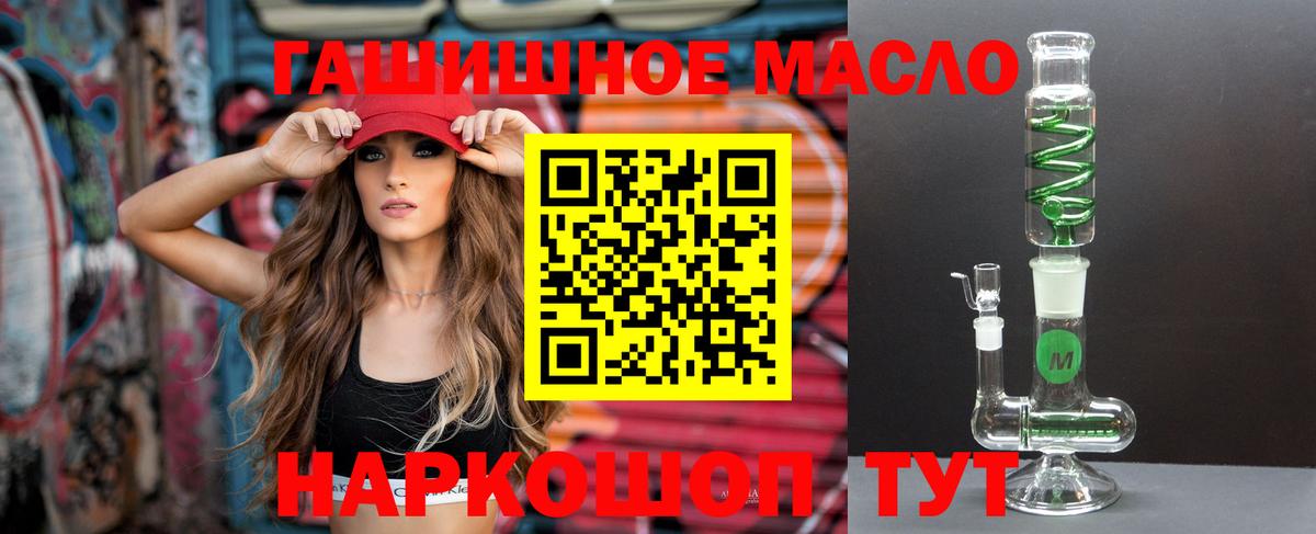 Дальнегорск  ТГК THC oil  Вход с VPN 